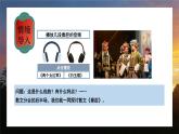 2022-2023学年统编版高中语文选择性必修下册7.2《秦腔》课件