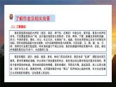 2022-2023学年统编版高中语文选择性必修下册7.2《秦腔》课件