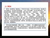 2022-2023学年统编版高中语文选择性必修下册7.2《秦腔》课件