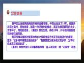 2022-2023学年统编版高中语文选择性必修下册7.2《秦腔》课件
