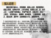 2022-2023学年统编版高中语文必修下册15.1《谏太宗十思疏》课件