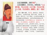 2022-2023学年统编版高中语文必修下册15.1《谏太宗十思疏》课件