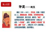 2022-2023学年统编版高中语文必修下册15.1《谏太宗十思疏》课件