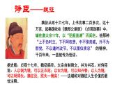 2022-2023学年统编版高中语文必修下册15.1《谏太宗十思疏》课件