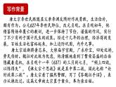 2022-2023学年统编版高中语文必修下册15.1《谏太宗十思疏》课件