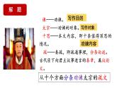 2022-2023学年统编版高中语文必修下册15.1《谏太宗十思疏》课件