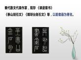 2022-2023学年统编版高中语文必修下册11.1《谏逐客书》课件
