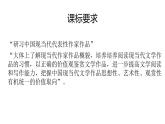 2022-2023学年统编版高中语文选择性必修下册7《一个消逝了的山村》《秦腔》联读 课件