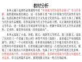 2022-2023学年统编版高中语文选择性必修下册7《一个消逝了的山村》《秦腔》联读 课件
