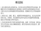 2022-2023学年统编版高中语文选择性必修下册7《一个消逝了的山村》《秦腔》联读 课件