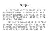 2022-2023学年统编版高中语文选择性必修下册7《一个消逝了的山村》《秦腔》联读 课件