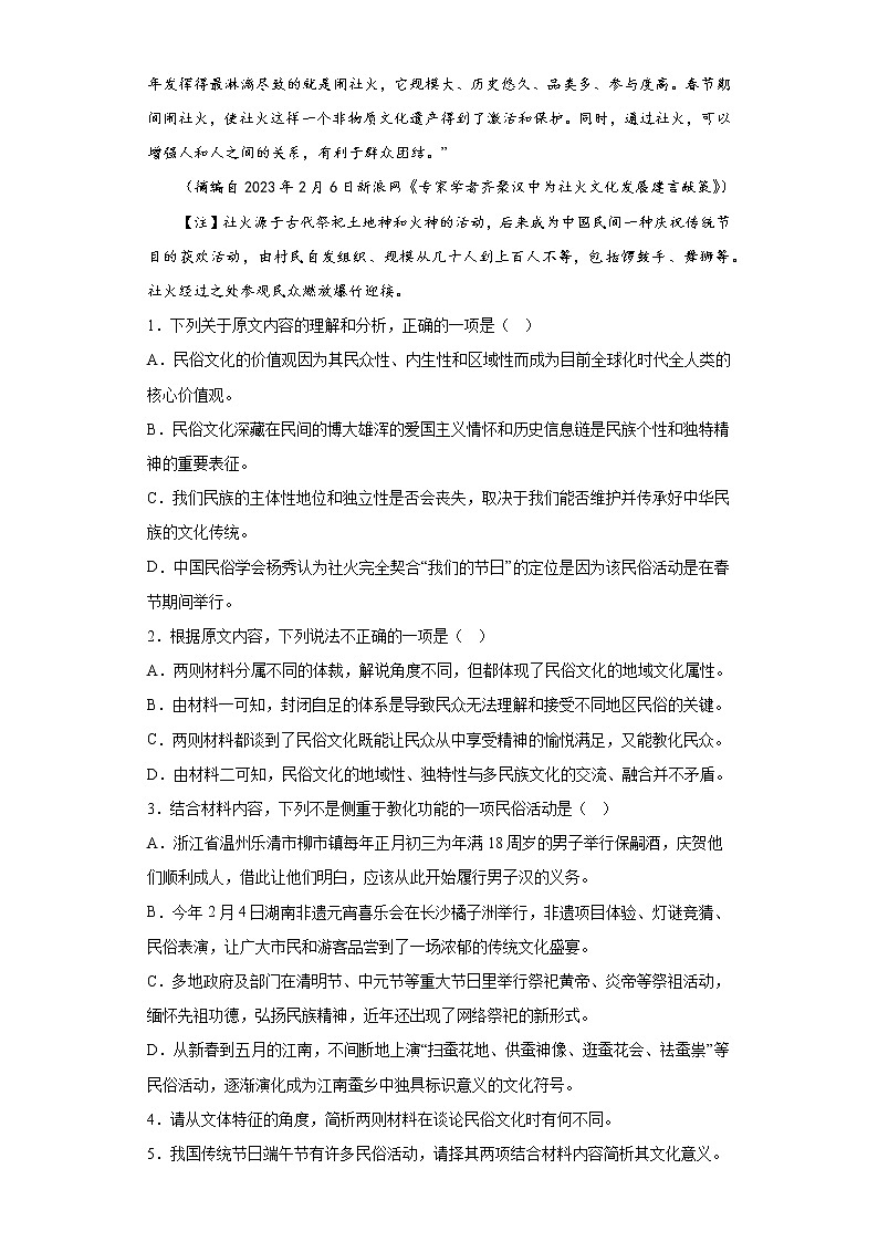 2023届山西省怀仁市一中高三二模语文试题（含答案）03