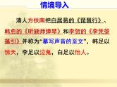 2022-2023学年统编版高中语文必修上册8.3《琵琶行（并序）》课件