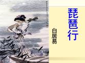 2022-2023学年统编版高中语文必修上册8.3《琵琶行（并序）》课件