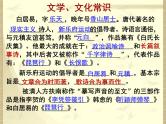 2022-2023学年统编版高中语文必修上册8.3《琵琶行（并序）》课件