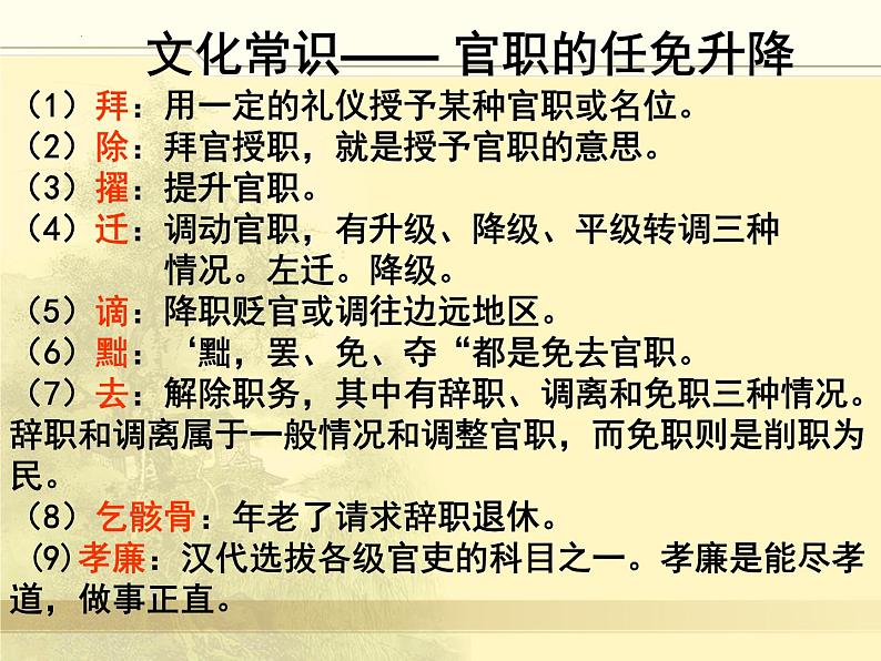 2022-2023学年统编版高中语文必修上册8.3《琵琶行（并序）》课件08