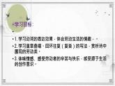 《芣苢》《插秧歌》比较阅读课件PPT