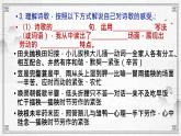 《芣苢》《插秧歌》比较阅读课件PPT