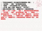 2023届高考语文复习：标点符号讲解 课件