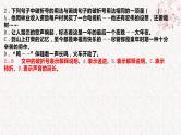 2023届高考语文复习：标点符号讲解 课件