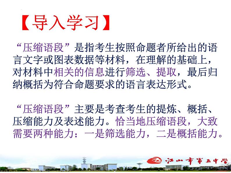 2023届高考语文复习：概括新闻消息 课件第3页