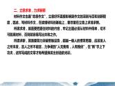2023届高考语文作文专项复习：材料作文审题立意方法 课件