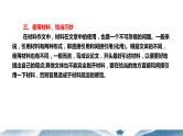 2023届高考语文作文专项复习：材料作文审题立意方法 课件