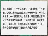 《琵琶行+并序》課件