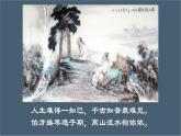 《琵琶行+并序》課件