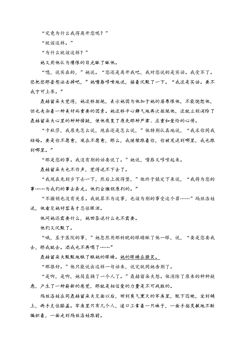 宣威市第五中学2023届高三下学期阶段性测试（二）语文试卷(含答案)第3页