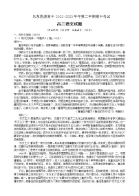 海南省乐东县思源实验高级中学2022-2023学年高二下学期4月期中语文试题