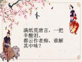 《红楼梦》整本书阅读之总体介绍 课件 2022-2023学年统编版高中语文必修下册