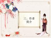 《红楼梦》整本书阅读之总体介绍 课件 2022-2023学年统编版高中语文必修下册