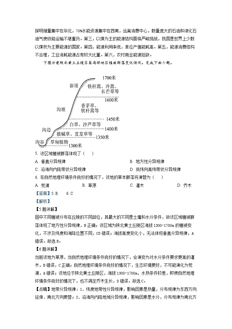 浙江省丽水、湖州、衢州三地市2023届高三语文下学期4月教学质量检测试题（二模）（Word版附解析）03