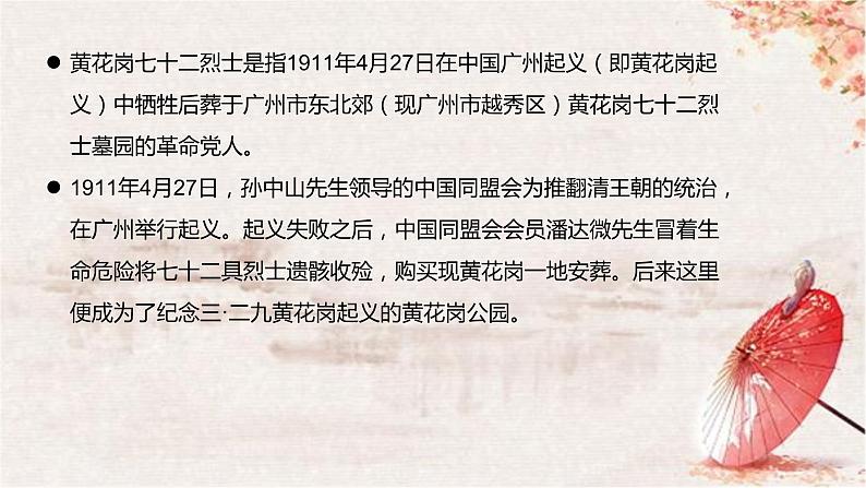 2022-2023学年统编版高中语文必修下册11.2《与妻书》课件第4页