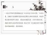 2022-2023学年统编版高中语文必修下册16.2《六国论》课件