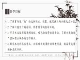 2022-2023学年统编版高中语文必修下册16.2《六国论》课件