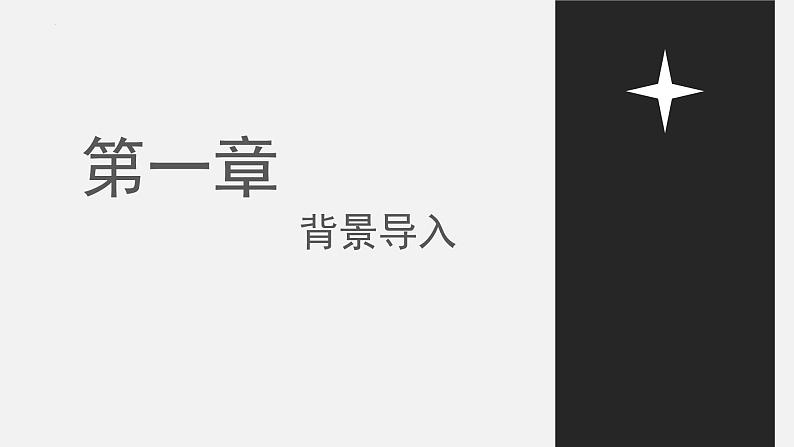 2022-2023学年统编版高中语文选择性必修下册3-1《蜀道难》课件03