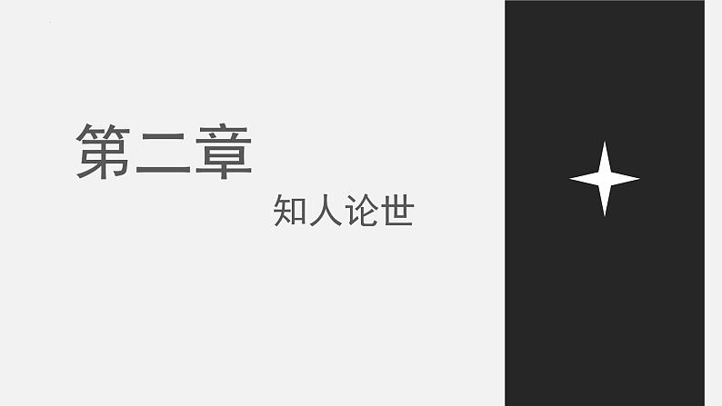 2022-2023学年统编版高中语文选择性必修下册3-1《蜀道难》课件08