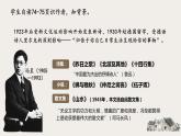 2022-2023学年统编版高中语文选择性必修下册7.1《一个消逝了的山村》课件