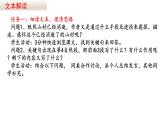 2022-2023学年统编版高中语文选择性必修下册7.1《一个消逝了的山村》课件