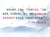 2022-2023学年统编版高中语文选择性必修下册11《种树郭橐驼传》课件