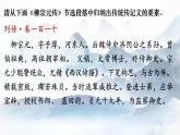 2022-2023学年统编版高中语文选择性必修下册11《种树郭橐驼传》课件