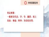 2022-2023学年统编版高中语文选择性必修下册11《种树郭橐驼传》课件