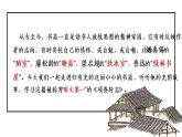 2022-2023学年统编版高中语文选择性必修下册9-2《项脊轩志》课件