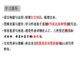 2022-2023学年统编版高中语文选择性必修下册9-2《项脊轩志》课件