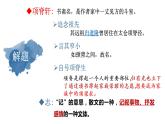 2022-2023学年统编版高中语文选择性必修下册9-2《项脊轩志》课件