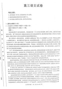 甘肃省白银市靖远县2023届高三第二次联考语文试题