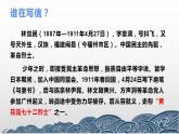 2022-2023学年统编版高中语文必修下册11.2《与妻书》课件