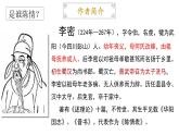 9.1《陈情表》课件2022-2023学年统编版高中语文选择性必修下册